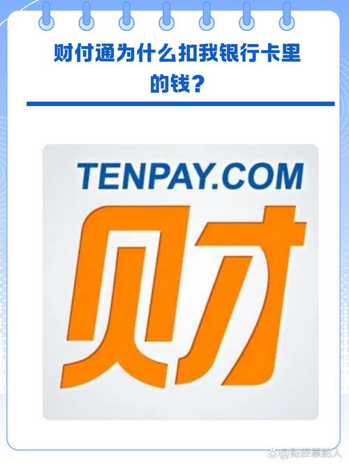 财付通图标怎么点亮?三招搞定免排队省时间!