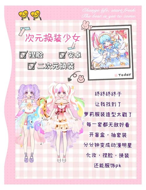 女生最爱换装化妆小游戏大全合集，百款造型随心换