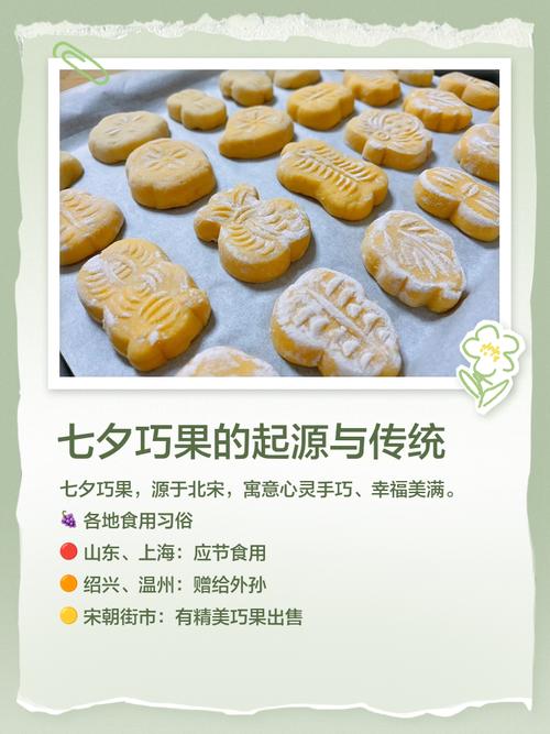 乞巧节指的是什么