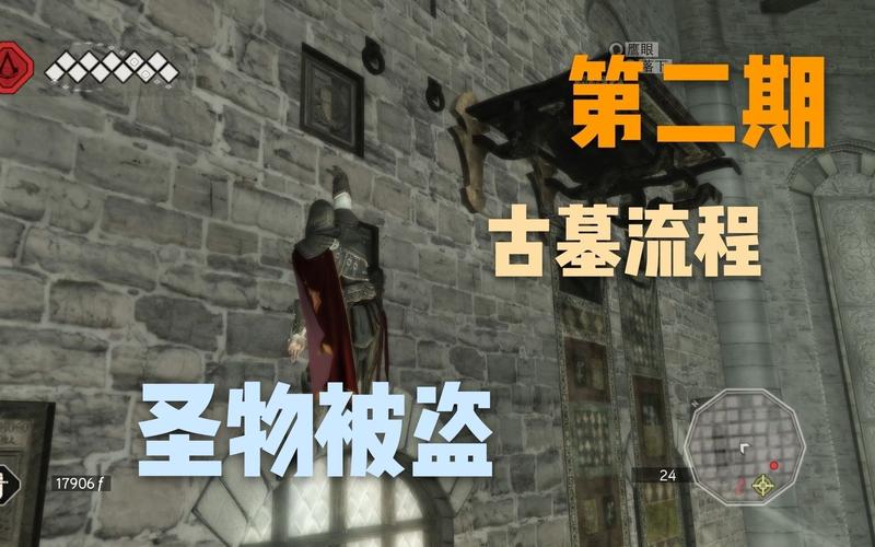 刺客信条2古墓攻略高手支招？实战经验快速上手