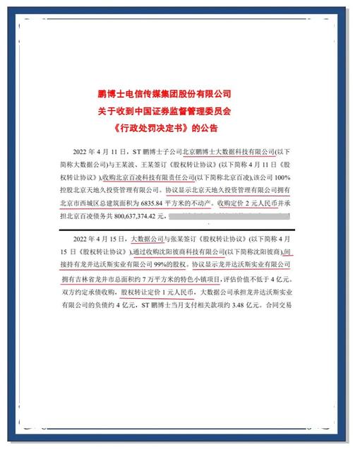 鹏博士为啥要收购长城宽带？宽带行业大动作解析！