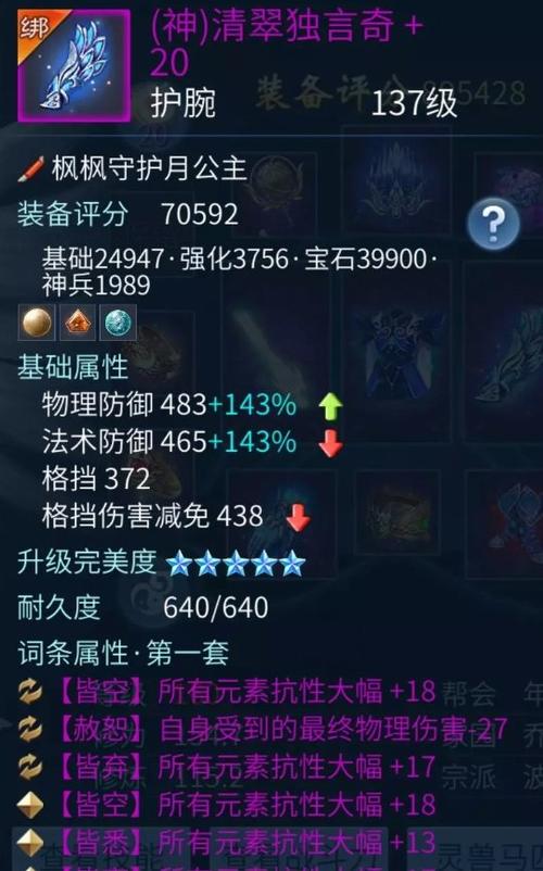 倩女幽魂69方士加点攻略：3套方案助你输出翻倍！