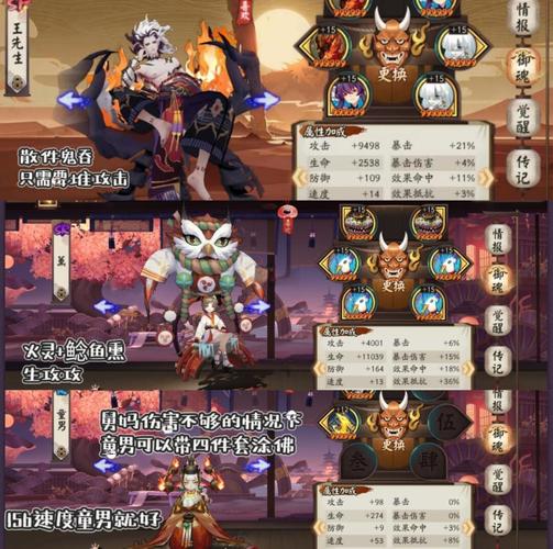 阴阳师魂土阵容推荐效率提升选这几组合