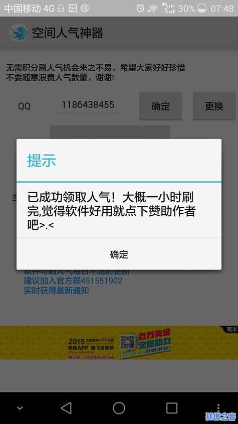 qq空间刷人气工具有哪些？这几个工具效果最好最稳定！