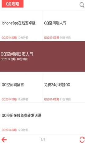 qq空间刷人气工具有哪些？这几个工具效果最好最稳定！
