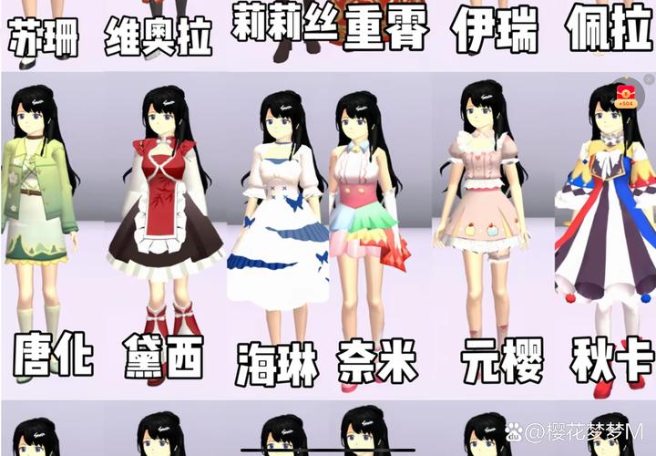 樱花校园服装大更新好不好玩？(真实玩家体验评测)