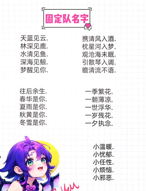 梦幻游戏名字大全哪个好？资深玩家分享TOP5名单！
