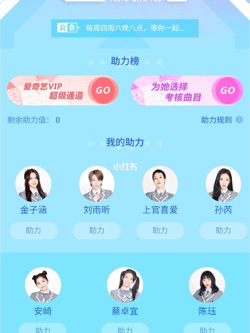 青春有你2投票通道怎么进？最新教程一步搞定方法