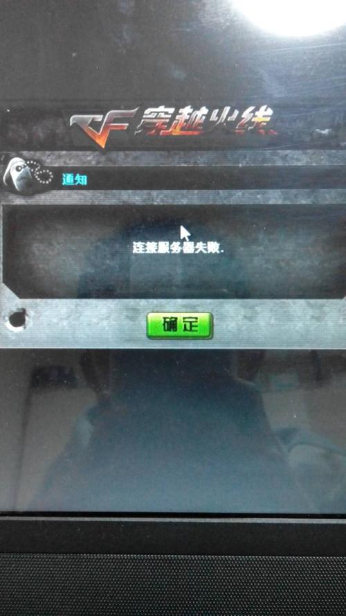 cf服务器连接失败怎么修复？(新手必看快速解决方案)