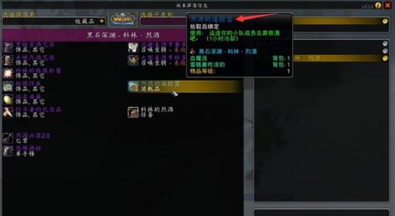魔兽世界美酒节任务如何快速完成？(时间节省攻略大放送)