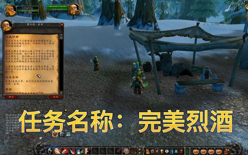 魔兽世界美酒节任务如何快速完成？(时间节省攻略大放送)