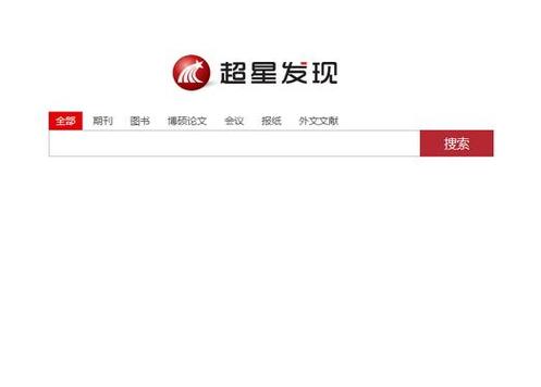 超星网页版登陆入口打不开怎么处理？轻松修复故障方法！