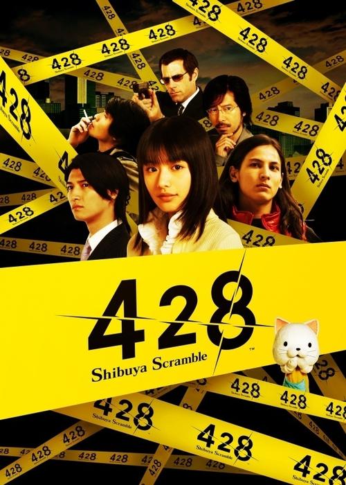 428被封锁的涉谷结局如何达成？实用技巧大揭秘！