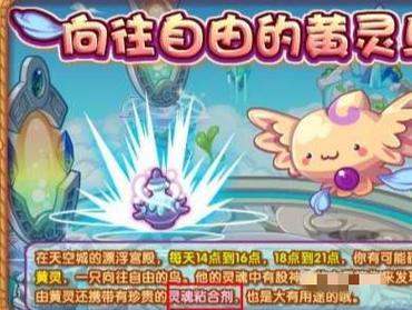 洛克王国灵魂粘合剂卡关怎么办？获取窍门全在这里