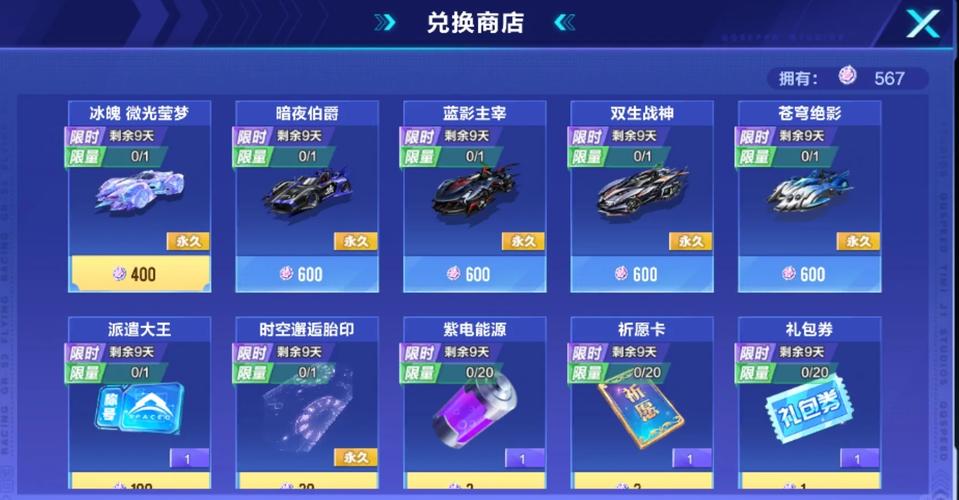 qq飞车怎么快速刷a车？高手详细步骤全解析