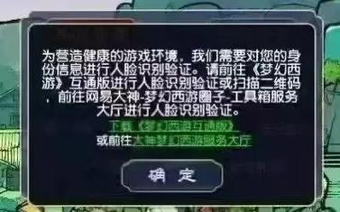 梦幻西游改密码要验证吗？注意这点防被盗号风险