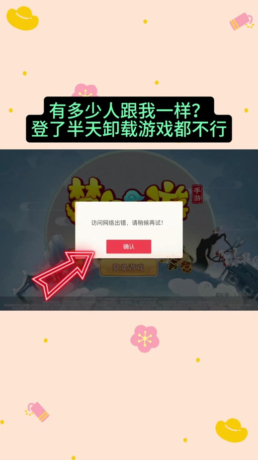 梦幻西游改密码要验证吗？注意这点防被盗号风险