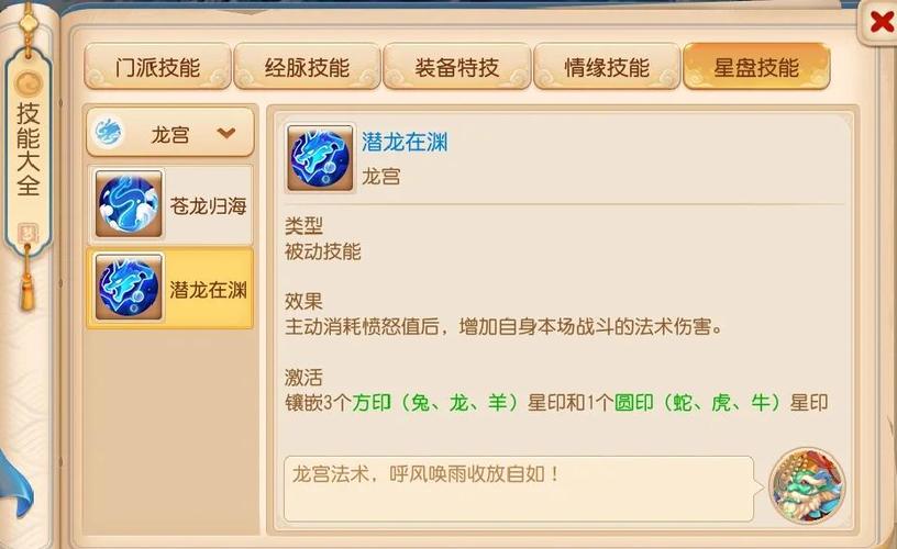 神武龙宫怎么加点？新手必看的法系输出攻略