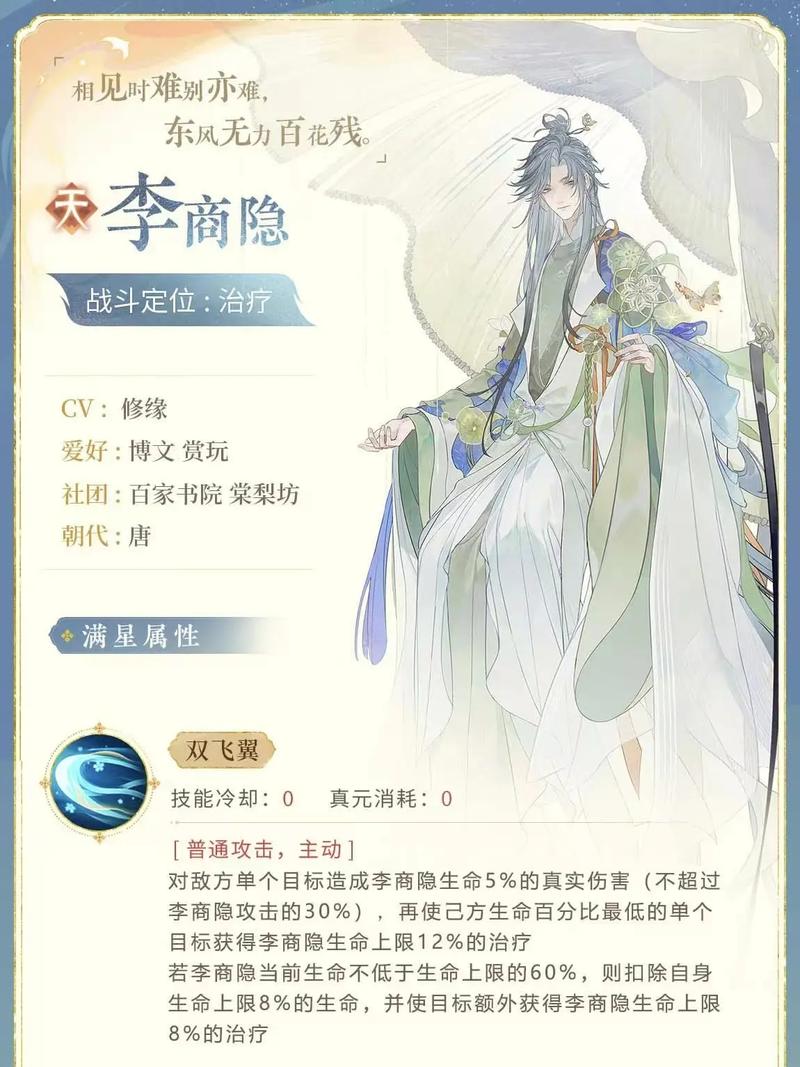 忘川风华录天命一览新手入门？常见问题一网打尽
