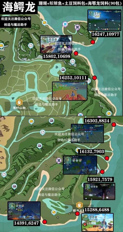 创造与魔法海鳄龙属性强不强？全面分析战力值！