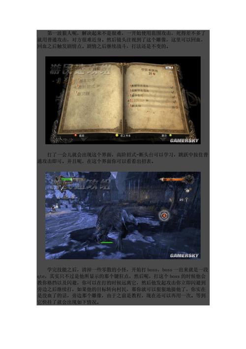 恶魔城暗影之王攻略终极装备指南：如何快速获得最强武器