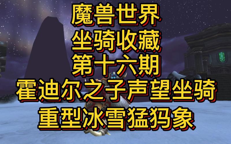 霍迪尔之子声望崇拜