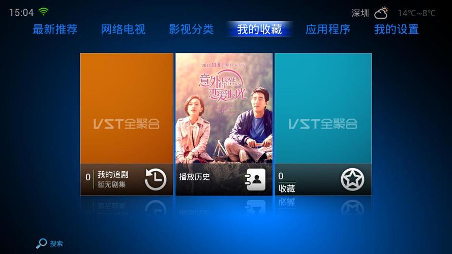 vst全聚合tv版怎么安装？新手五步搞定指南分享
