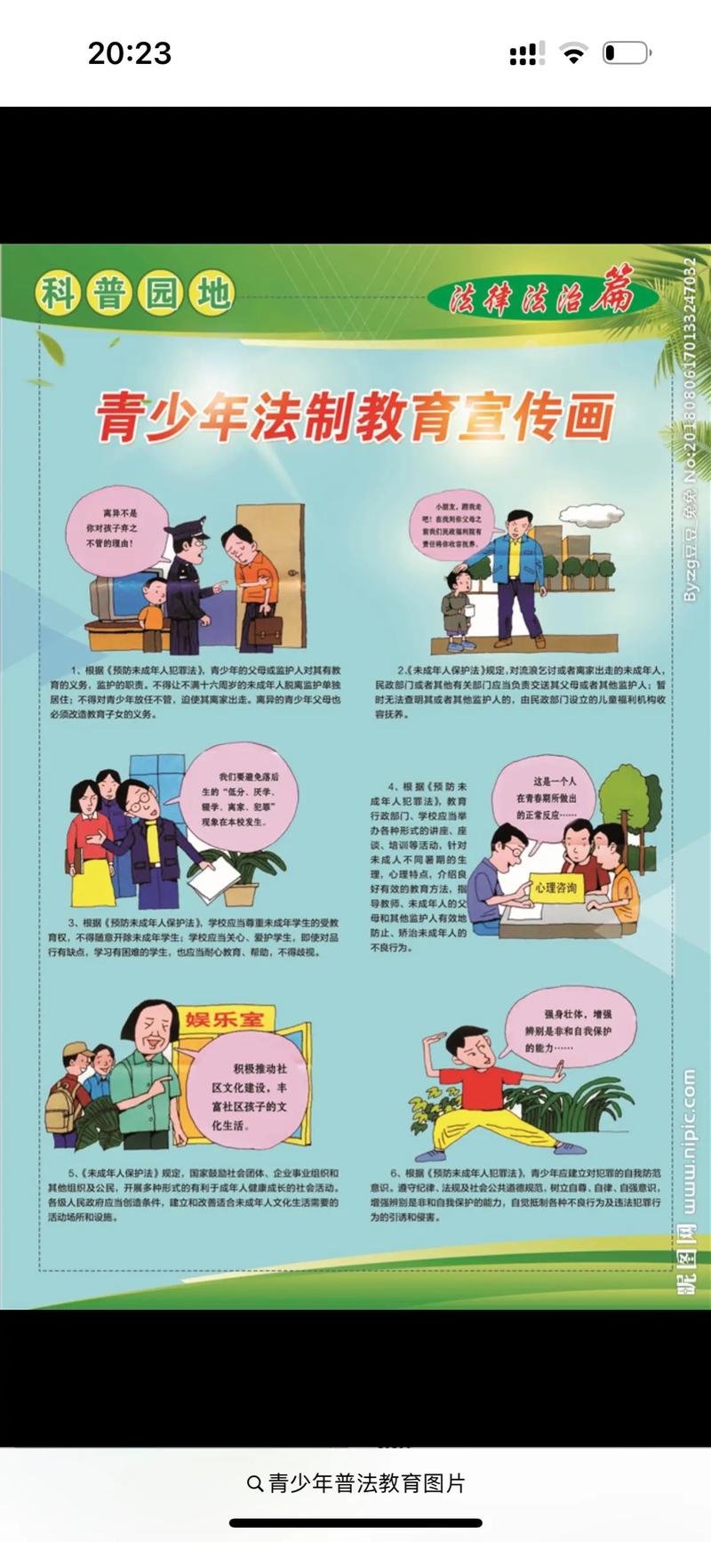 如何选择青少年普法小程序？这4点教你避开坑