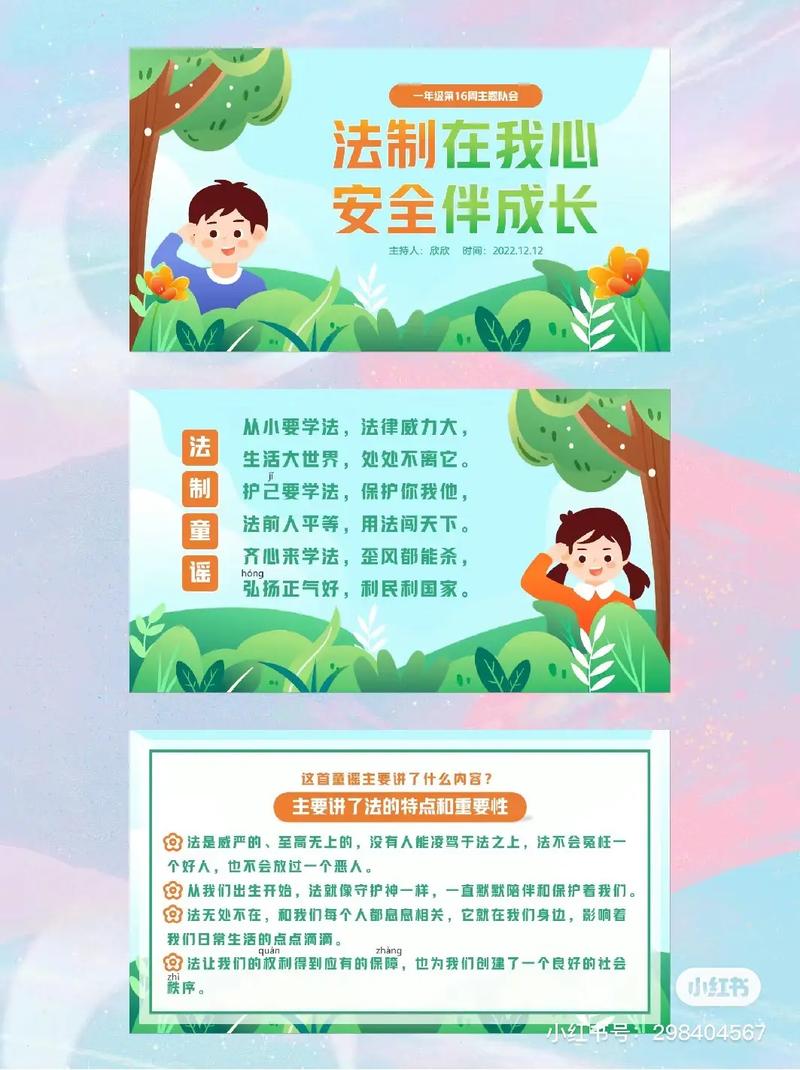 如何选择青少年普法小程序？这4点教你避开坑