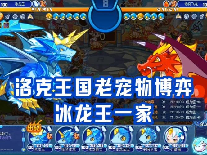 冰龙王PVP配招怎么选？这套技能搭配上分快人一步！