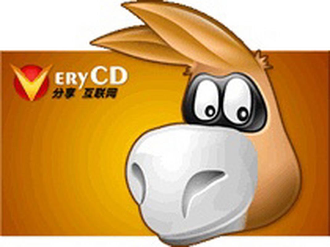verycd 电驴替代品对比？选对工具的省钱攻略！
