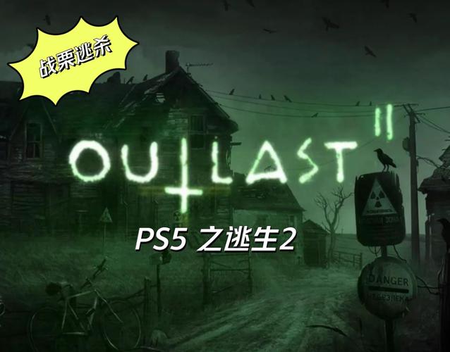 逃生outlast哪一部最恐怖？全系列对比谁更吓人