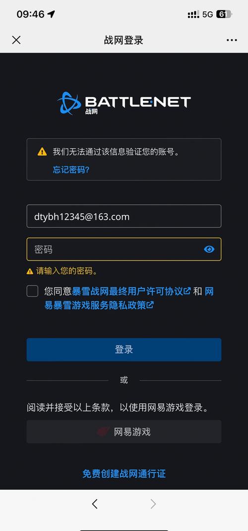 无法登陆至战网服务怎么办？(试试这三个简单步骤快速恢复)
