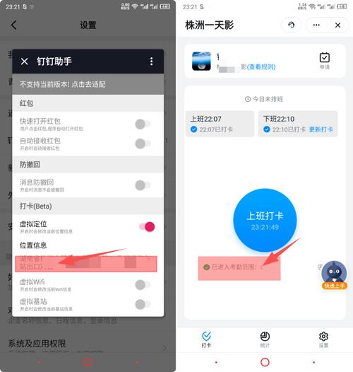 钉钉打卡虚拟位置有用吗？(实测几种方法效果棒)