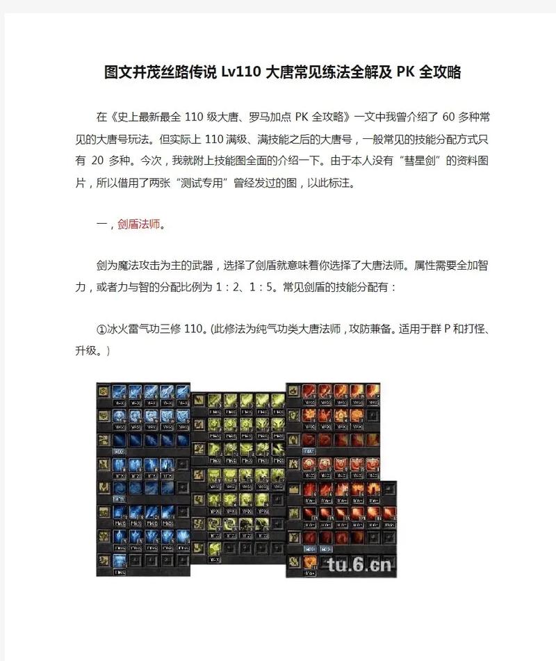 新手如何加点110版本鬼泣？(简单指南避免踩坑！)