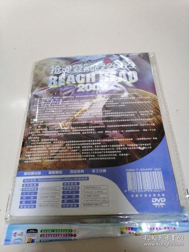 抢滩登陆战2009怎么玩?新手入门快学5个技巧!