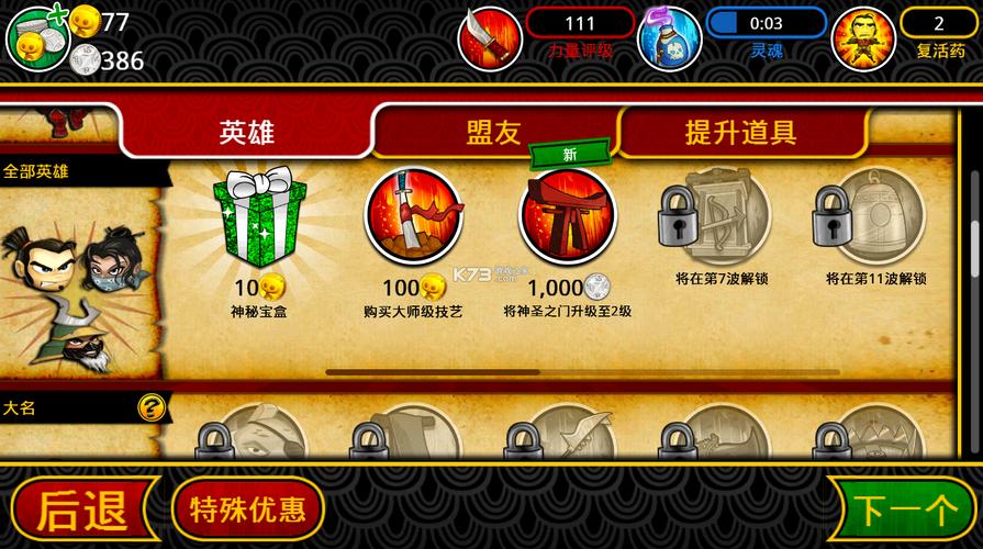 武士大战僵尸2存档怎么用？教你安全导入存档文件