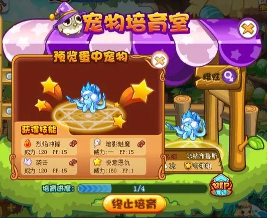 洛克王国布鲁斯练级快速攻略 新手必看高效省时路线