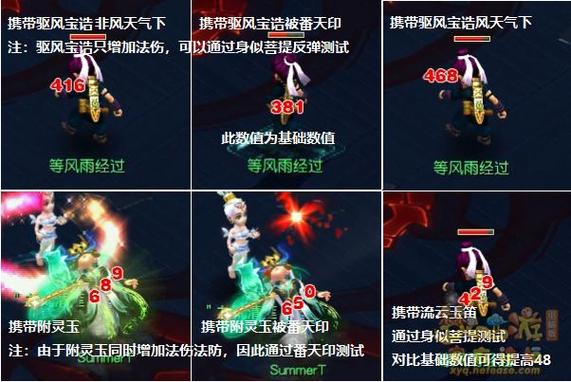止风神剑加多少伤害最佳值？高手推荐方案速递！