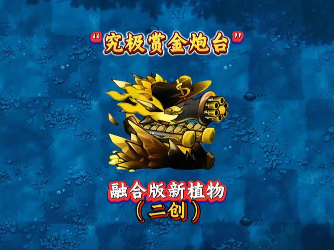 植物大战僵尸最新版金手指怎么用？(作弊代码大全揭秘)