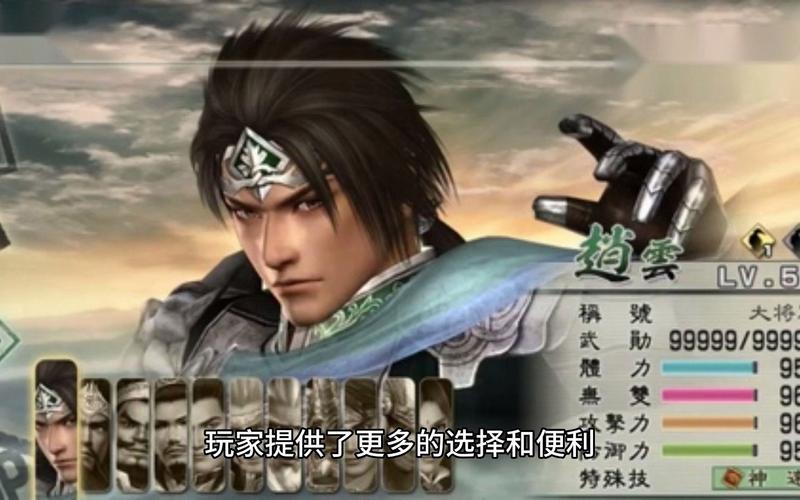真三国无双5中文版电脑能玩吗(配置要求全解析说明！)