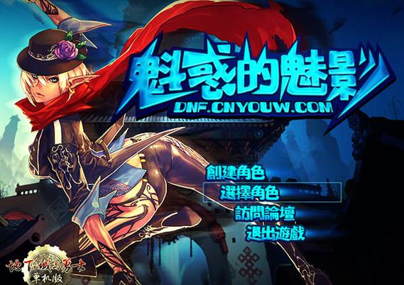 dnf单机版7.1需要花钱吗？免费玩法和注意点详解！