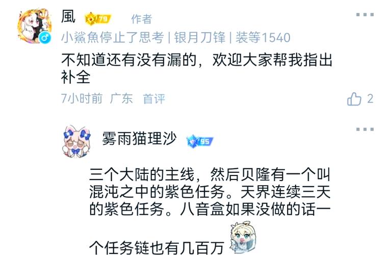 命运攻略怎么升级快？3招让你效率翻倍！