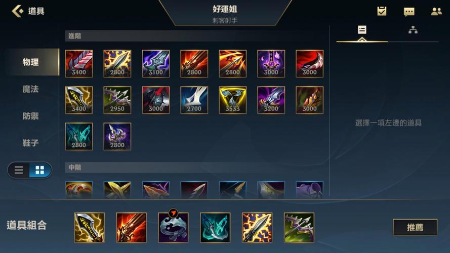 lol赏金猎人出装性价比高？(省钱又暴力的配装攻略)