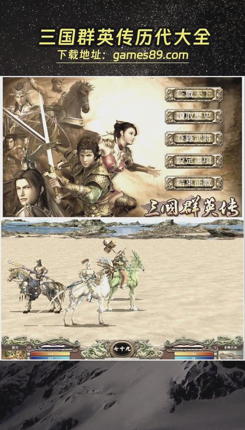 三国群英传系列游戏哪代好玩？资深玩家测评这3款！