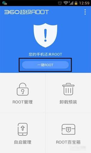 360超级root安全吗？实测后告诉你真实风险