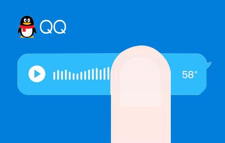 最新版QQ语音进度条功能在哪里？高效操作这样做