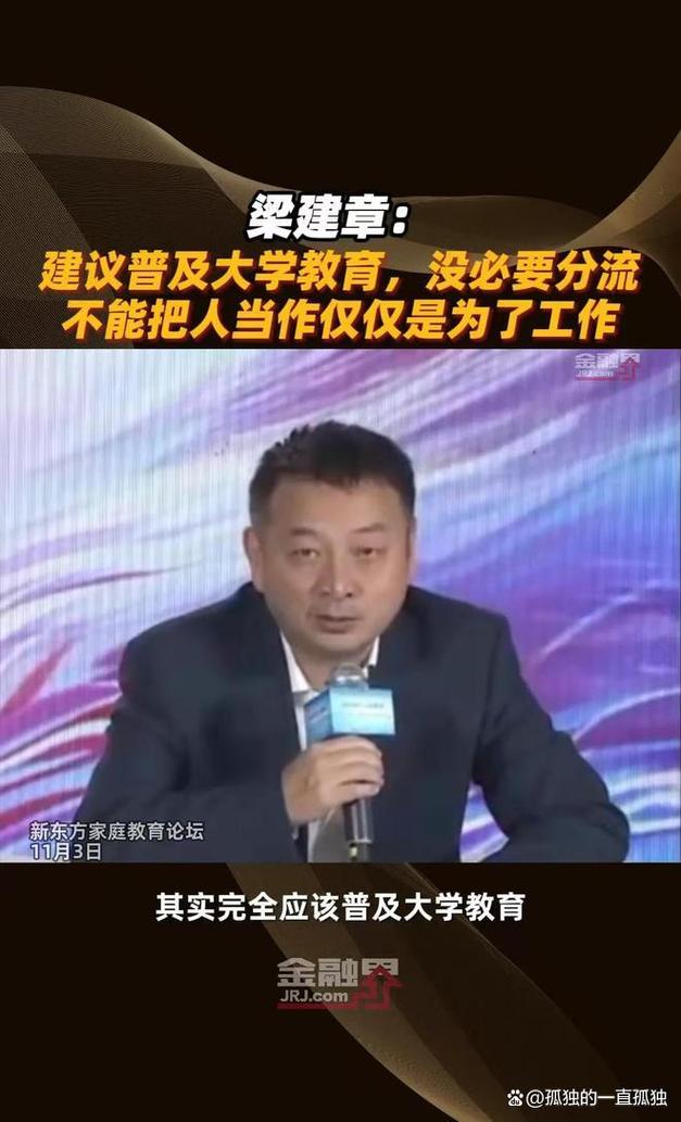 梁建章建议取消中考你支持吗？千名家长调查结果出炉