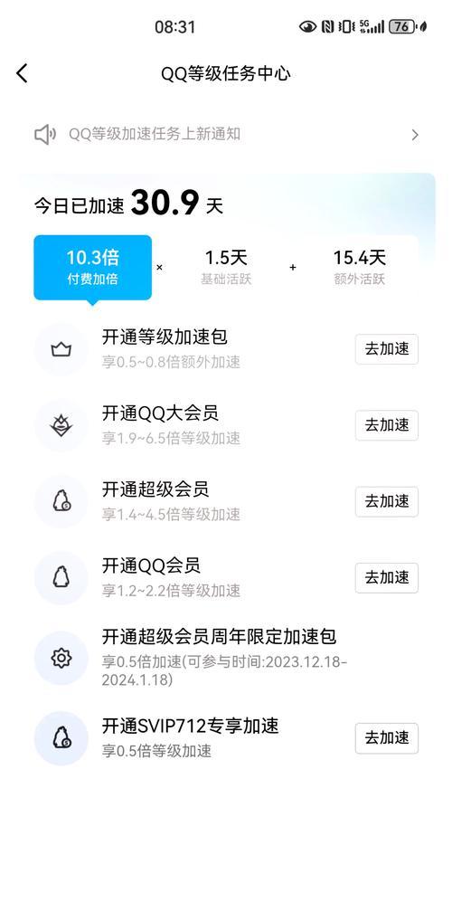 qq等级加速方法哪里查？揭秘最佳资源加速排名快