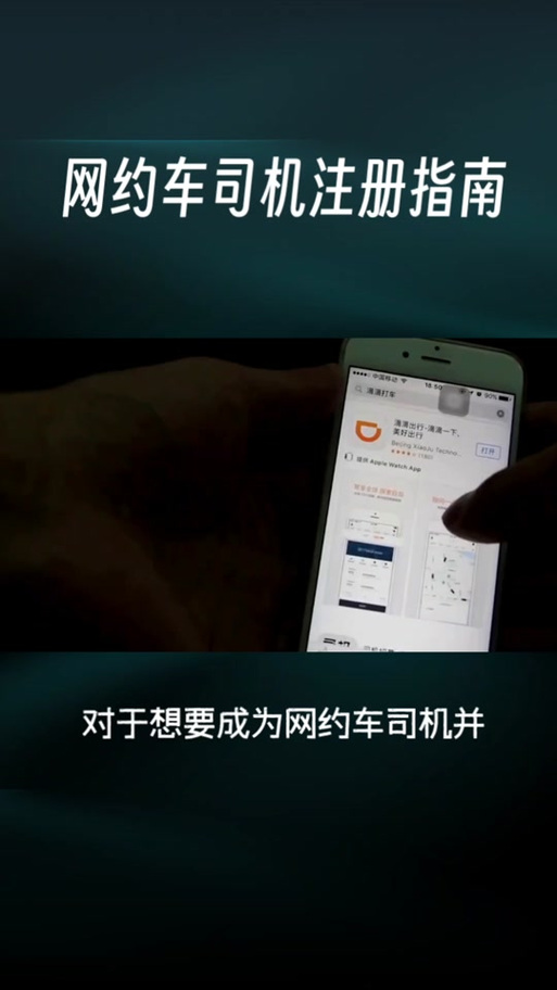 优步司机注册条件(满足这几点轻松加入赚钱)